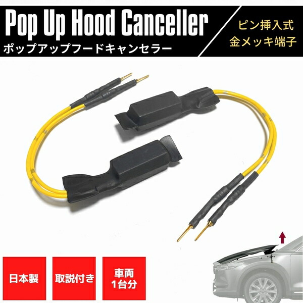 楽天市場】【日本製】 ポップアップフードキャンセラー FK8 シビック