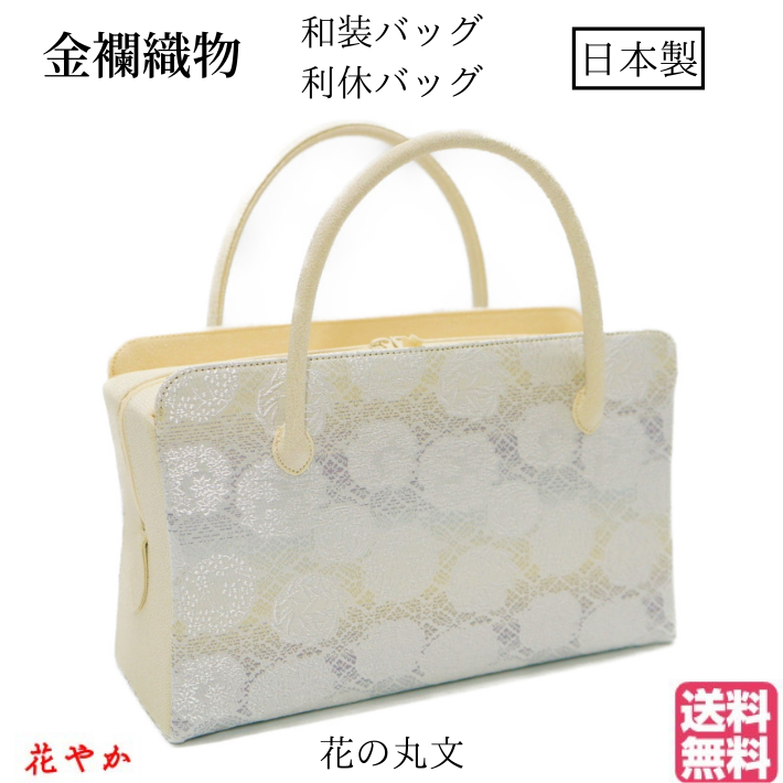 楽天市場】和装バッグ 利休バック、金襴織物、花菱文様商品番号43