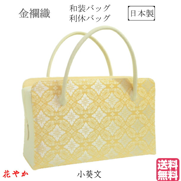 楽天市場】和装バッグ 利休バック 正絹生地使用・桐竹鳳凰文(金糸入り