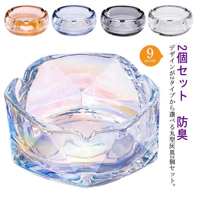 楽天市場】灰皿 ガラス 四角 長方形 550 クリア W118×D78×H28mm