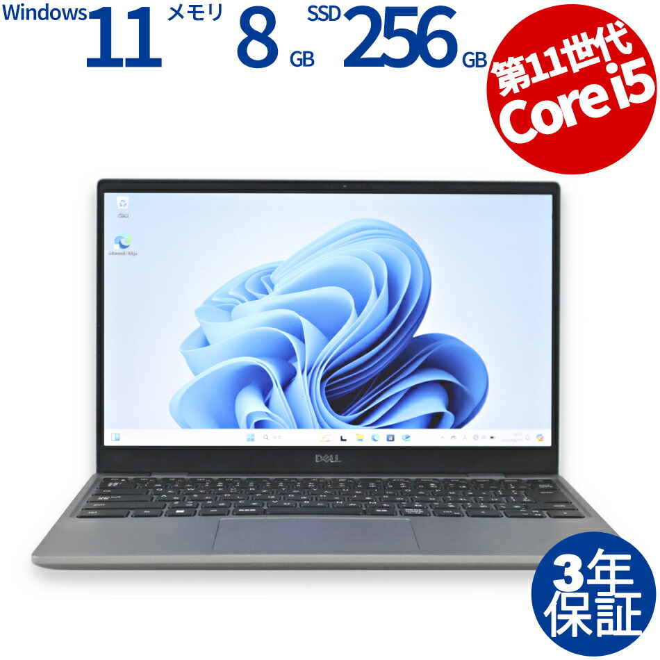 楽天市場】【3年保証】富士通 FUJITSU LIFEBOOK U9312/J SSD256GB