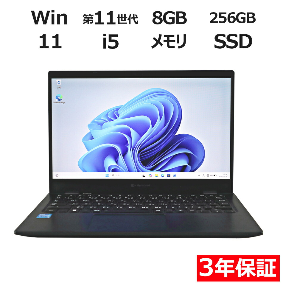 楽天市場】【3年保証】富士通 FUJITSU LIFEBOOK U9312/J SSD256GB