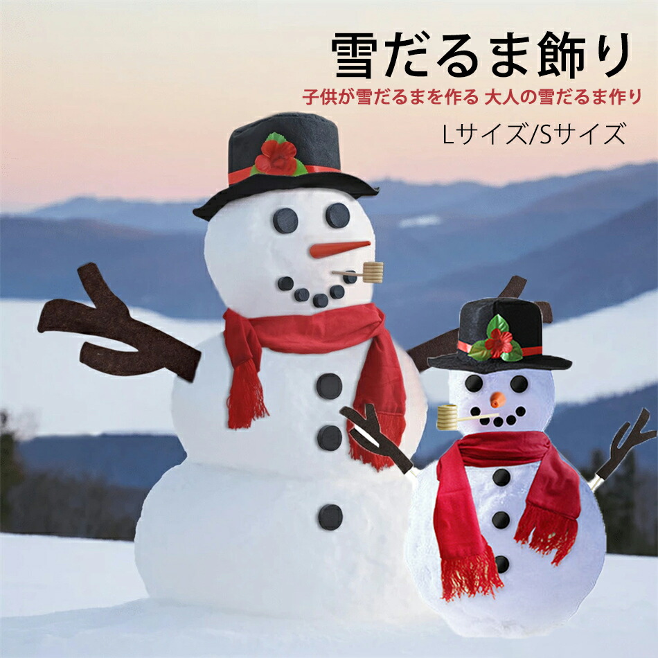 楽天市場】雪だるま デコレーションキット クリスマス 飾り 冬 手作り