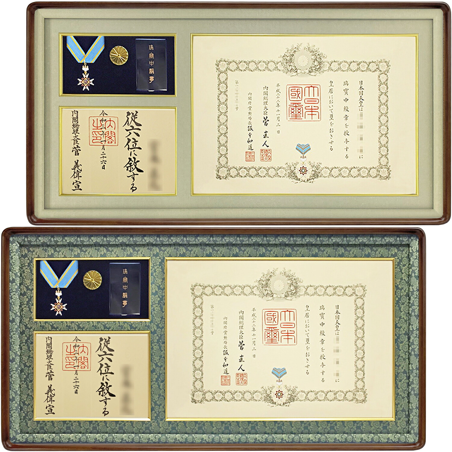 楽天市場】「中綬章専用」勲章ケースも飾れる勲記勲章位記額 GT24 瑞宝