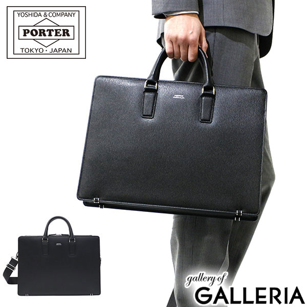 楽天市場】ポーター フラックス ブリーフケース 197-01505 ビジネス