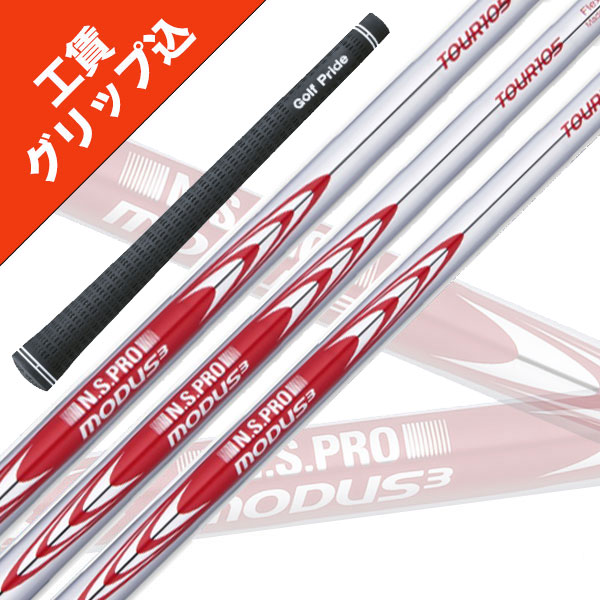 楽天市場】【2/27〜エントリーで全品P3倍】日本シャフト N.S.PRO