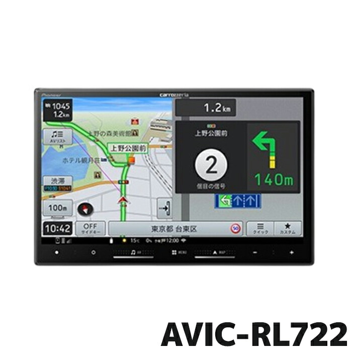 楽天市場】AVIC-RQ722 パイオニア カーナビ カロッツェリア 楽ナビ 9V