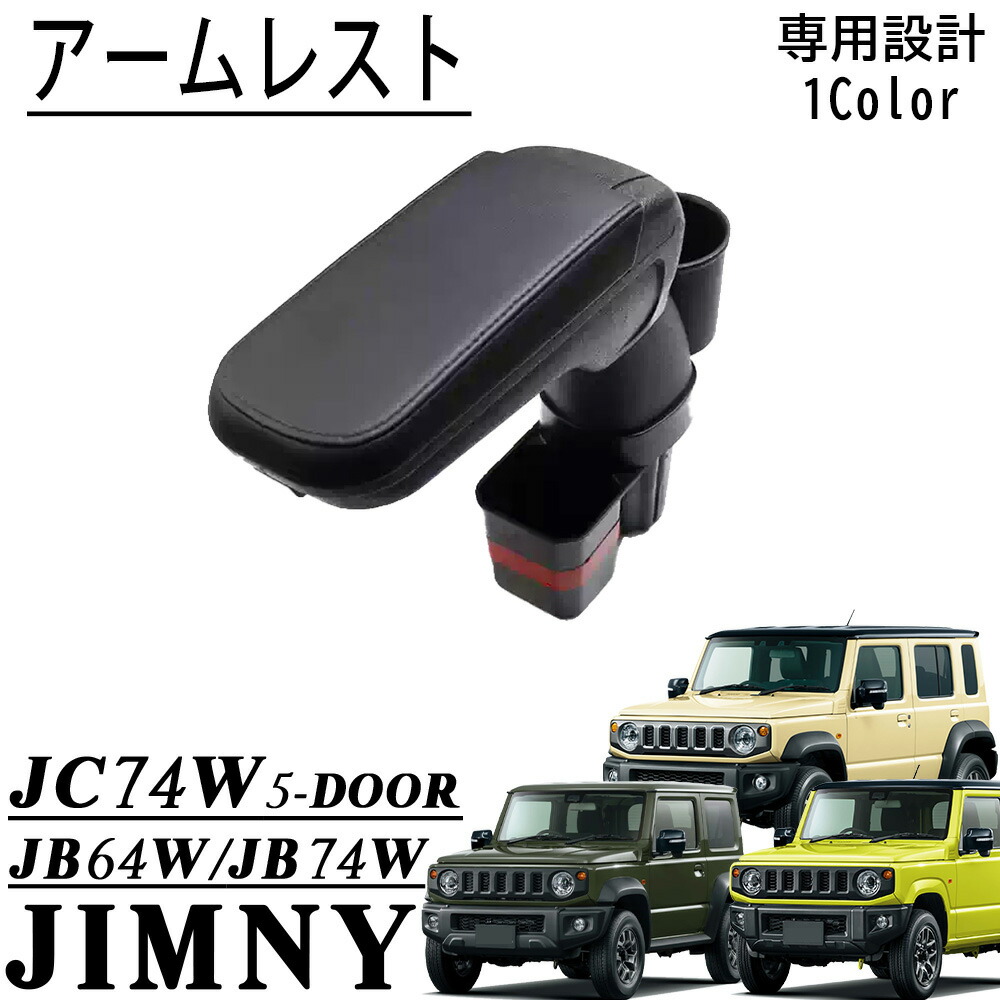 楽天市場】ジムニー JB64 ジムニーシエラ JB74 ジムニーノマド JC74 5