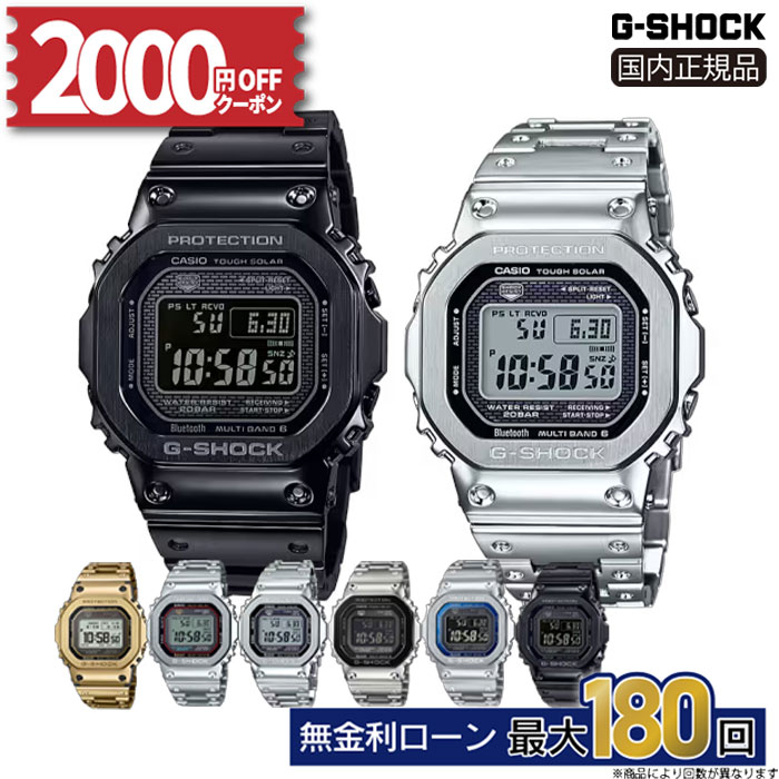 楽天市場】【2000円OFFクーポン配布中&楽天SS】CASIO カシオ G-SHOCK G