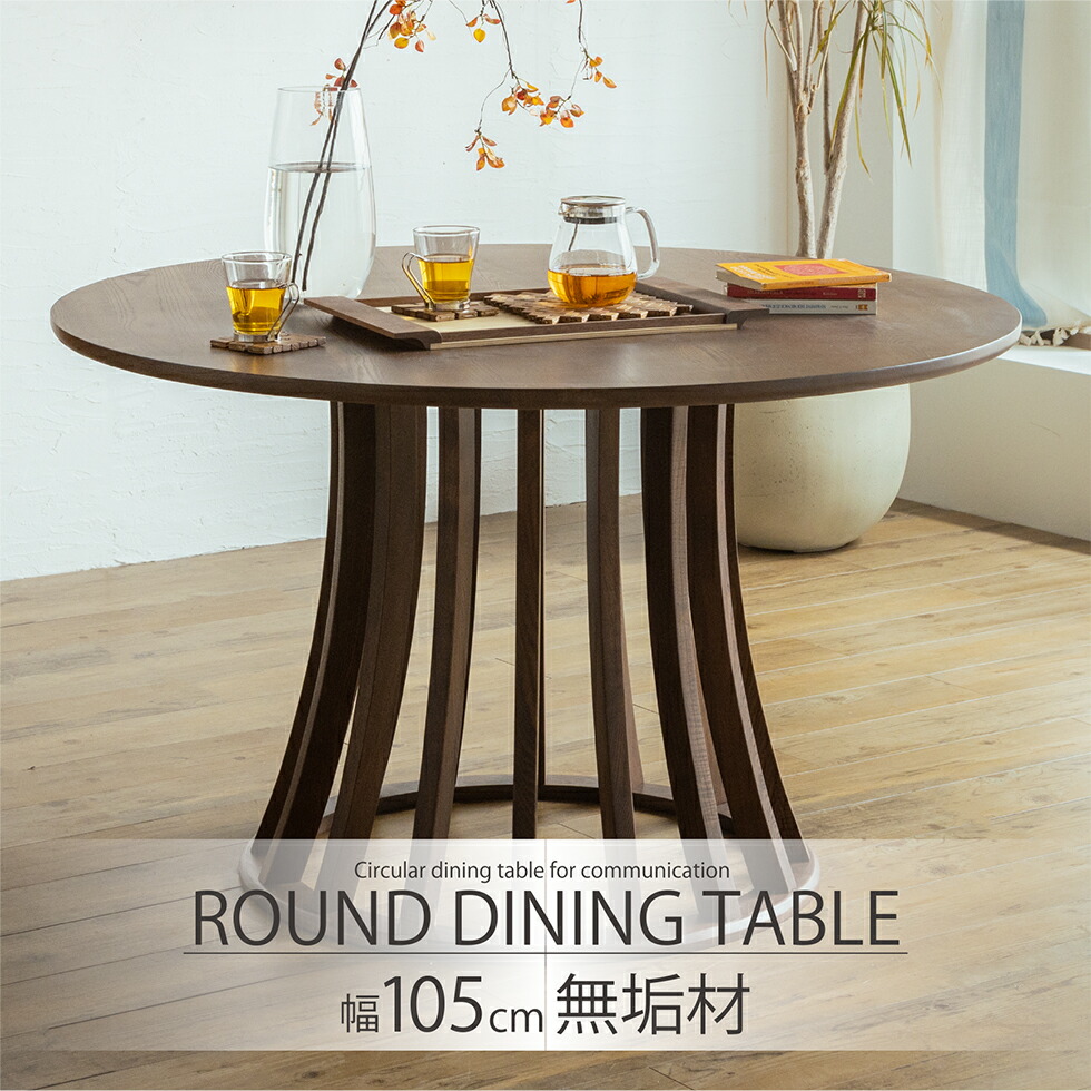 楽天市場】【3/4 20時〜6時間限定2,000円OFFクーポン】ダイニング