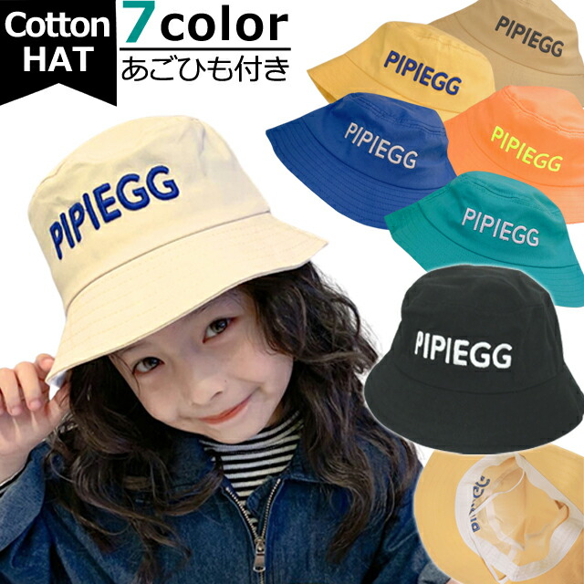 楽天市場】【クーポン対象】在庫限り GPT 帽子 キッズ バケット ハット