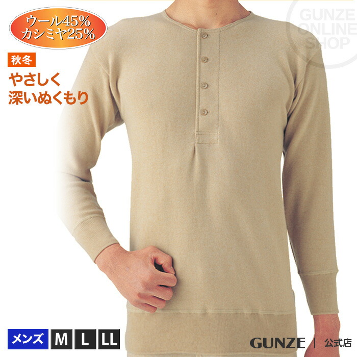 楽天市場】日本製 最高級 カシミヤ100％ あったか 面二上下組み メンズ