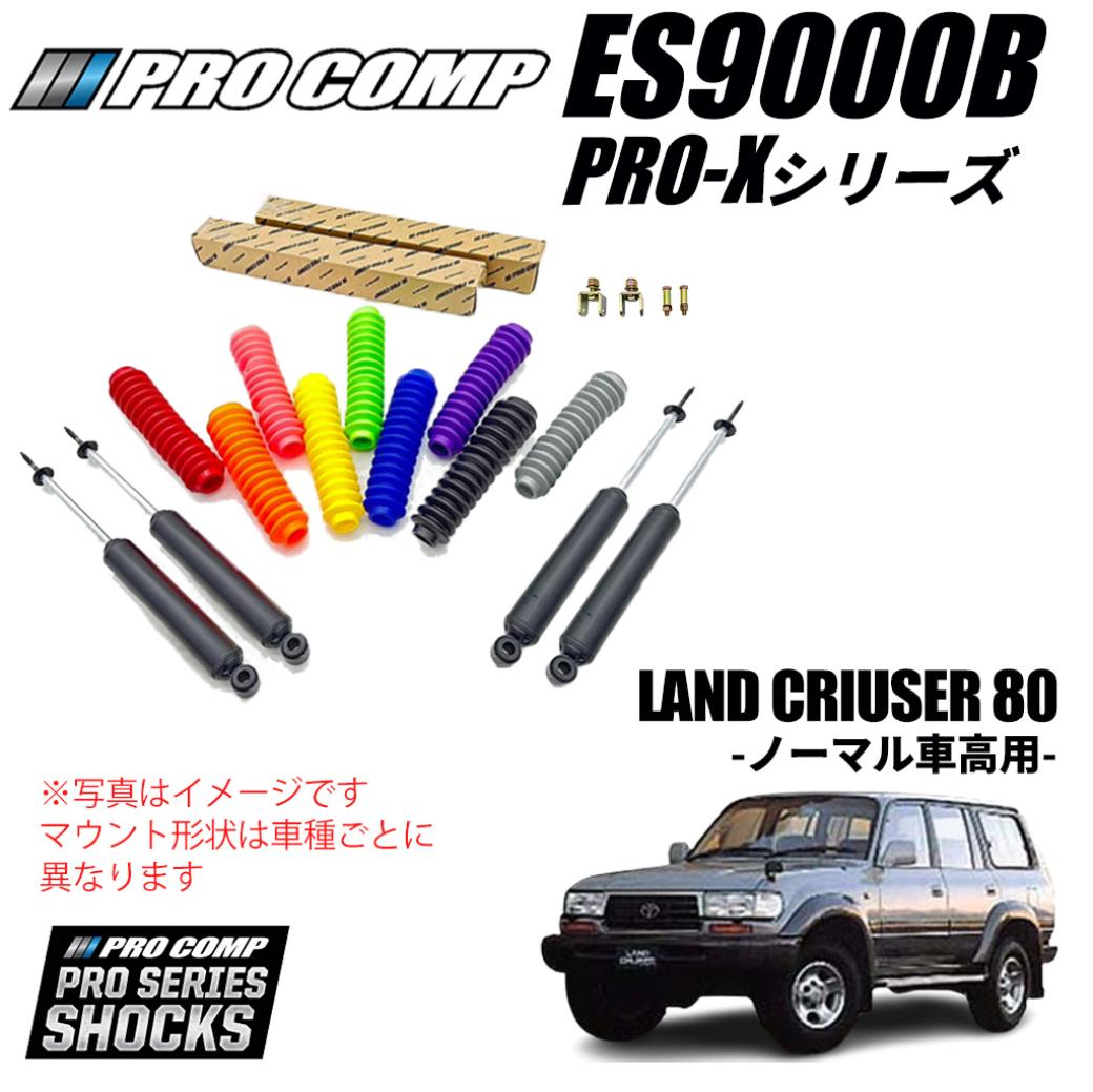 楽天市場】【PROCOMP (プロコンプ) 正規輸入代理店】PRO-X ショック