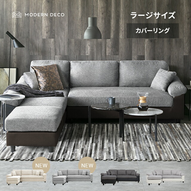 楽天市場】[6%クーポン／エントリーで更にP3倍] 3人掛けカウチソファー