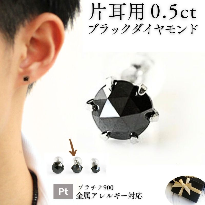 楽天市場】【スーパーセールクーポン有】【片耳用】 男性 Pt ブラック