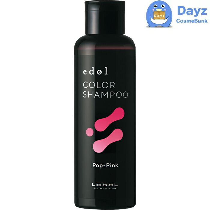 楽天市場】ルベル エドル カラーシャンプー SS シアーシルバー 150mL