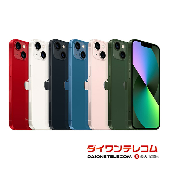 楽天市場】[新品] iPhone 13 128GB ミッドナイト MLNC3J/A【即納