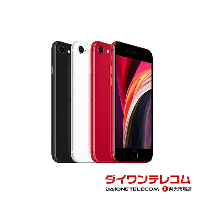 楽天市場】未使用〜中古 iPhone SE 2 第2世代 iPhoneSE2 64GB/128GB