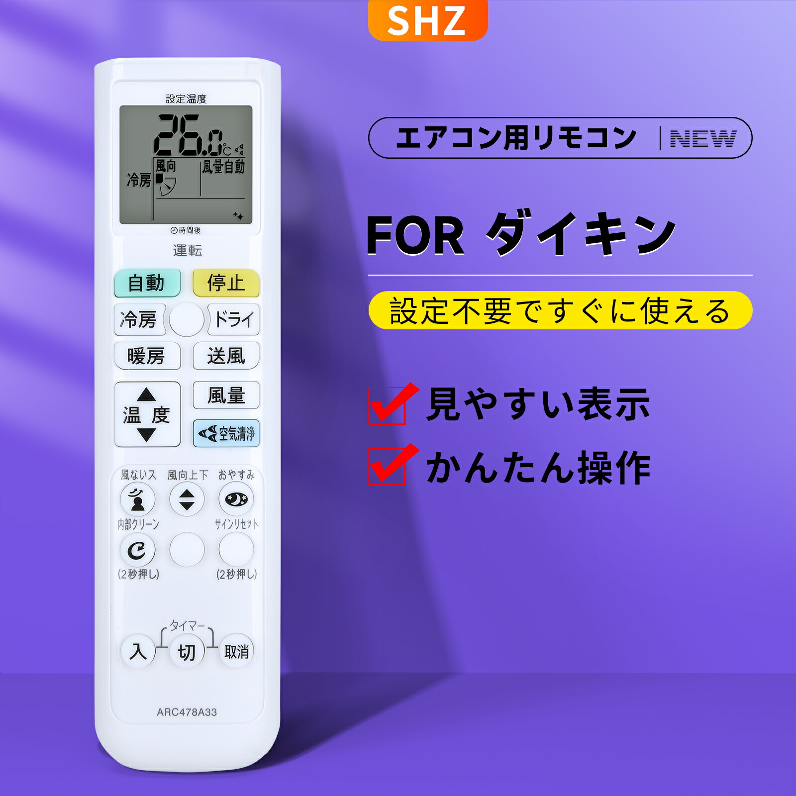 楽天市場】SHZ ダイキン ARC478A15 リモコン for ダイキン エアコン