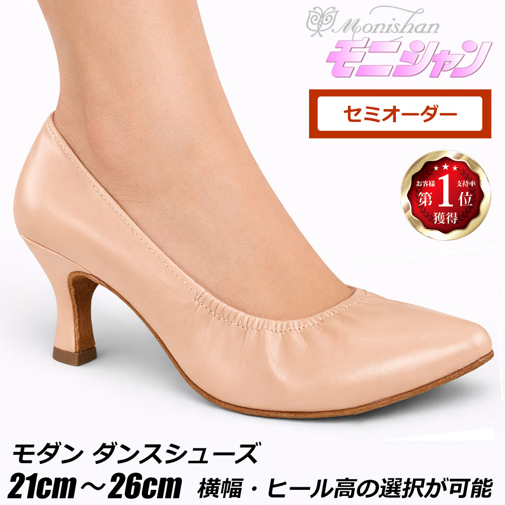 楽天市場】【スーパーSALE 限定価格】社交ダンス モニシャン 社交