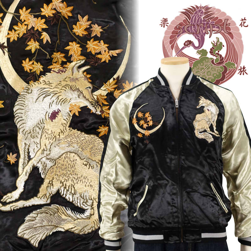 楽天市場】月に雁刺繍スカジャン 花旅楽団(はなたびがくだん) SSJ-506