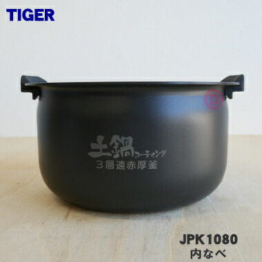 楽天市場】【純正品・新品】タイガー魔法瓶IHジャー炊飯器用の内なべ