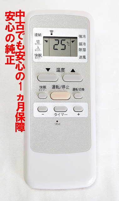 楽天市場】コイズミ 窓用エアコン用リモコン KAW06 KAW06I KAW11 KAW12