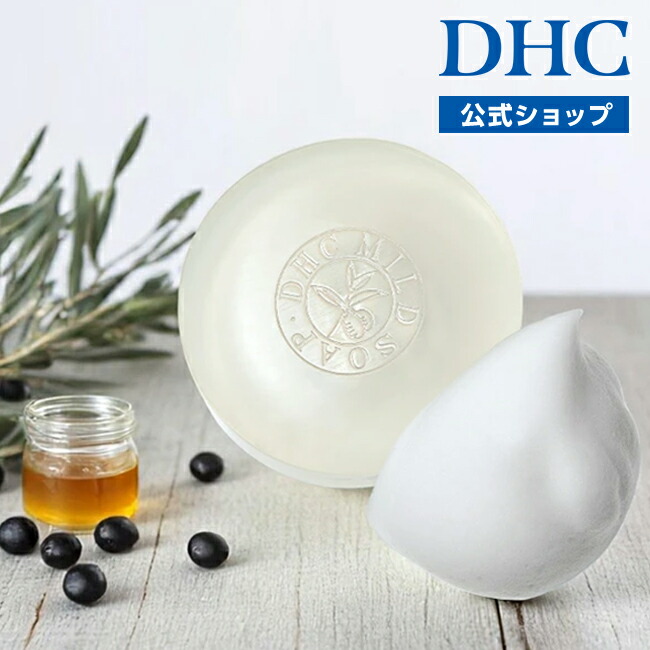 楽天市場】【店内P最大74倍以上開催】【DHC直販】送料無料 肌に残った
