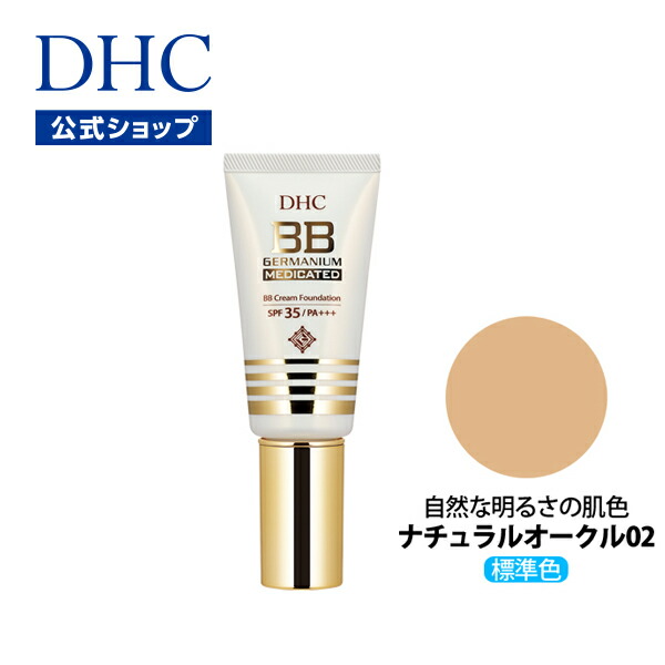 楽天市場】【店内P最大65倍以上開催】DHC オールインワンジェル