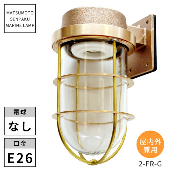 楽天市場】松本船舶照明 マリンランプ R1号フランジゴールド LEDランプ