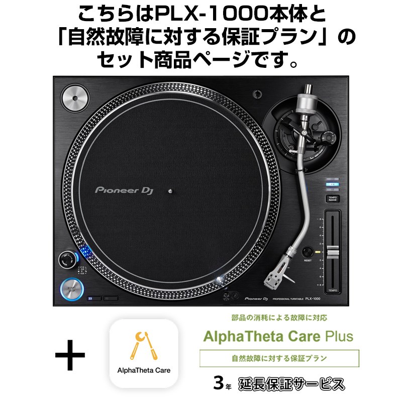 楽天市場】Pioneer パイオニア PLX-1000 DJ プロフェッショナル