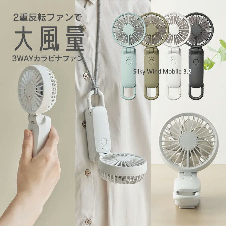 楽天市場】リズム時計 RHYTHM モバイルハンディファン 大風量 カラビナ