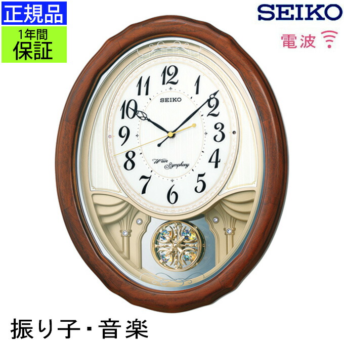 楽天市場】安心の品質と見やすさ！ SEIKO 掛け時計 振り子 からくり