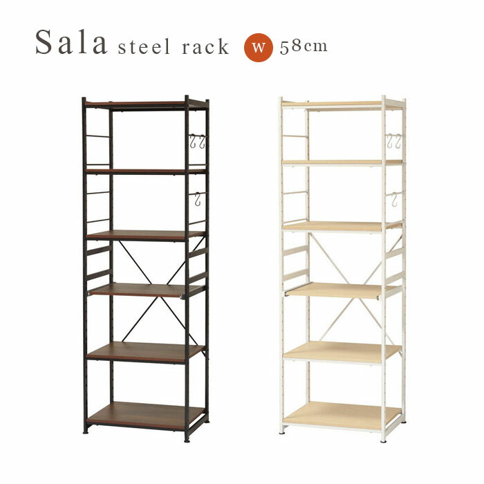 楽天市場】SALA STEEL RACK SLIM 58 サラ スチール ラック スリム 幅
