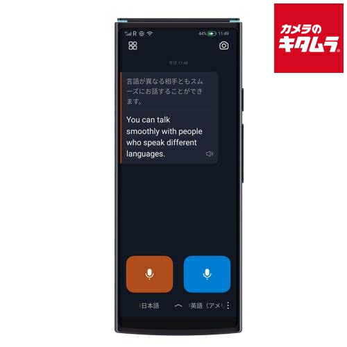 楽天市場】iFLYTEK Smart Translator 翻訳機 : メーカー公認CEストア