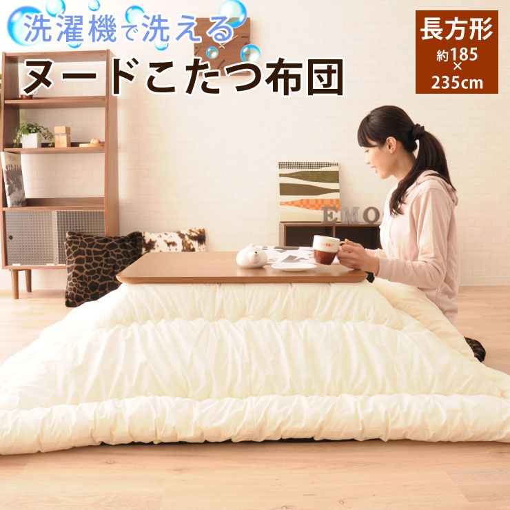楽天市場】洗える ヌードこたつ布団 正方形/185×185cm (約80×80cm程度