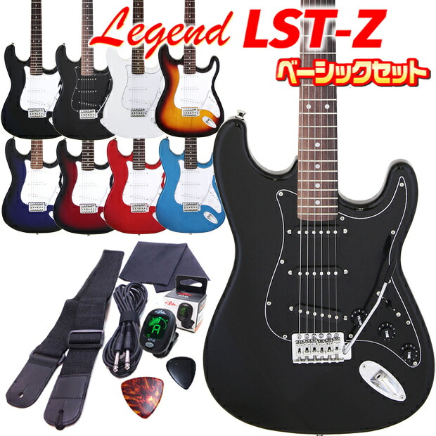 楽天市場】エレキギター 初心者 Legend レジェンド LST-Z/B-BKBK