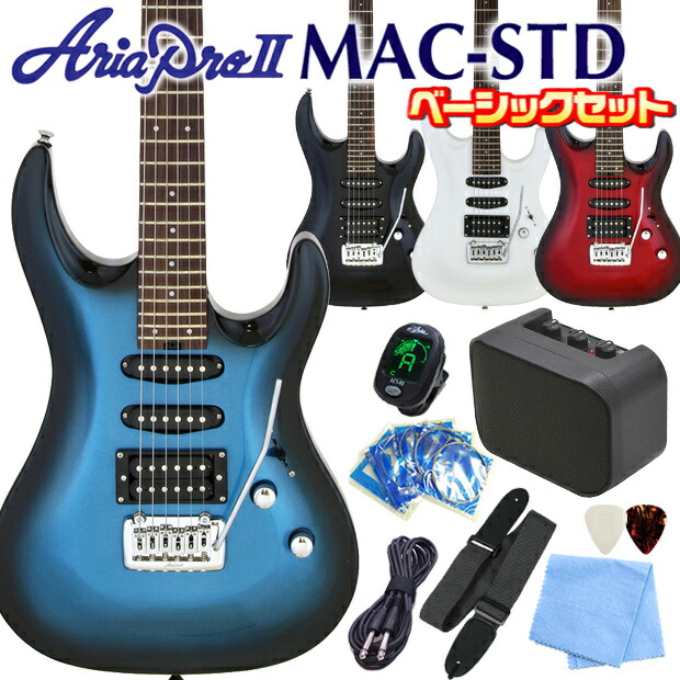 楽天市場】エレキギター 初心者セット AriaProII MAC-STD 15点 NEW