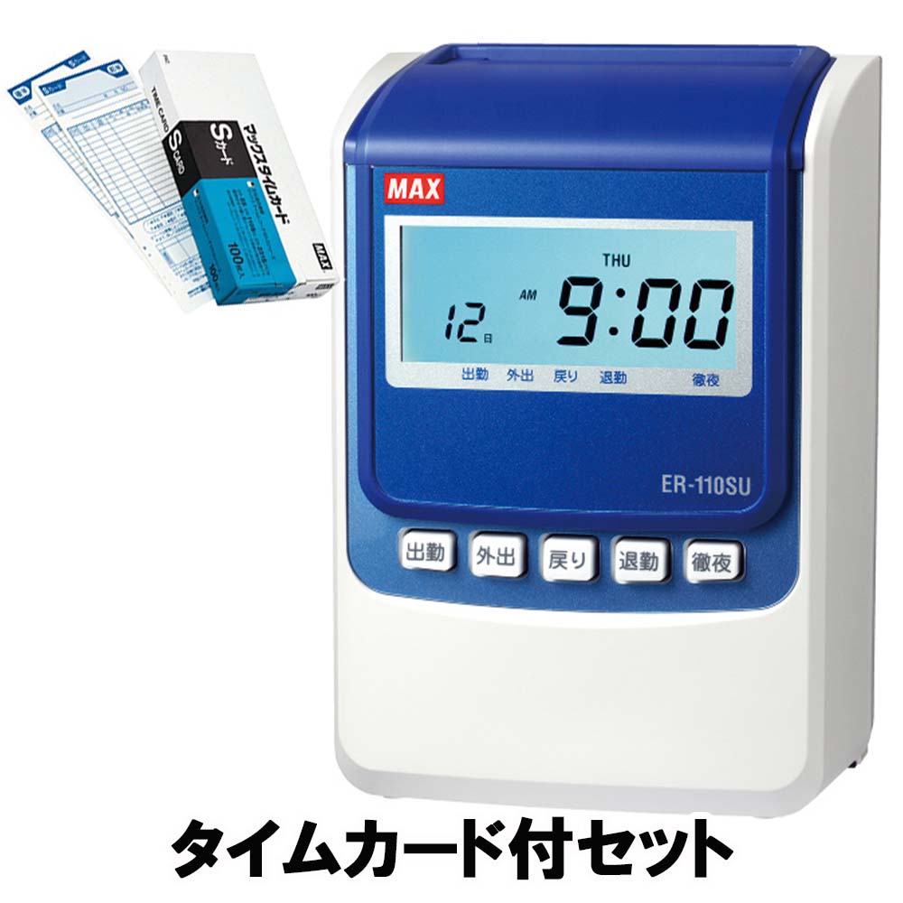 楽天市場】MAX マックス タイムレコーダー 時間記録+日毎計算機 重ね