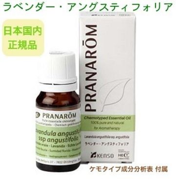 楽天市場】プラナロム フランキンセンス 10ml ※安心の正規輸入 ※国内に