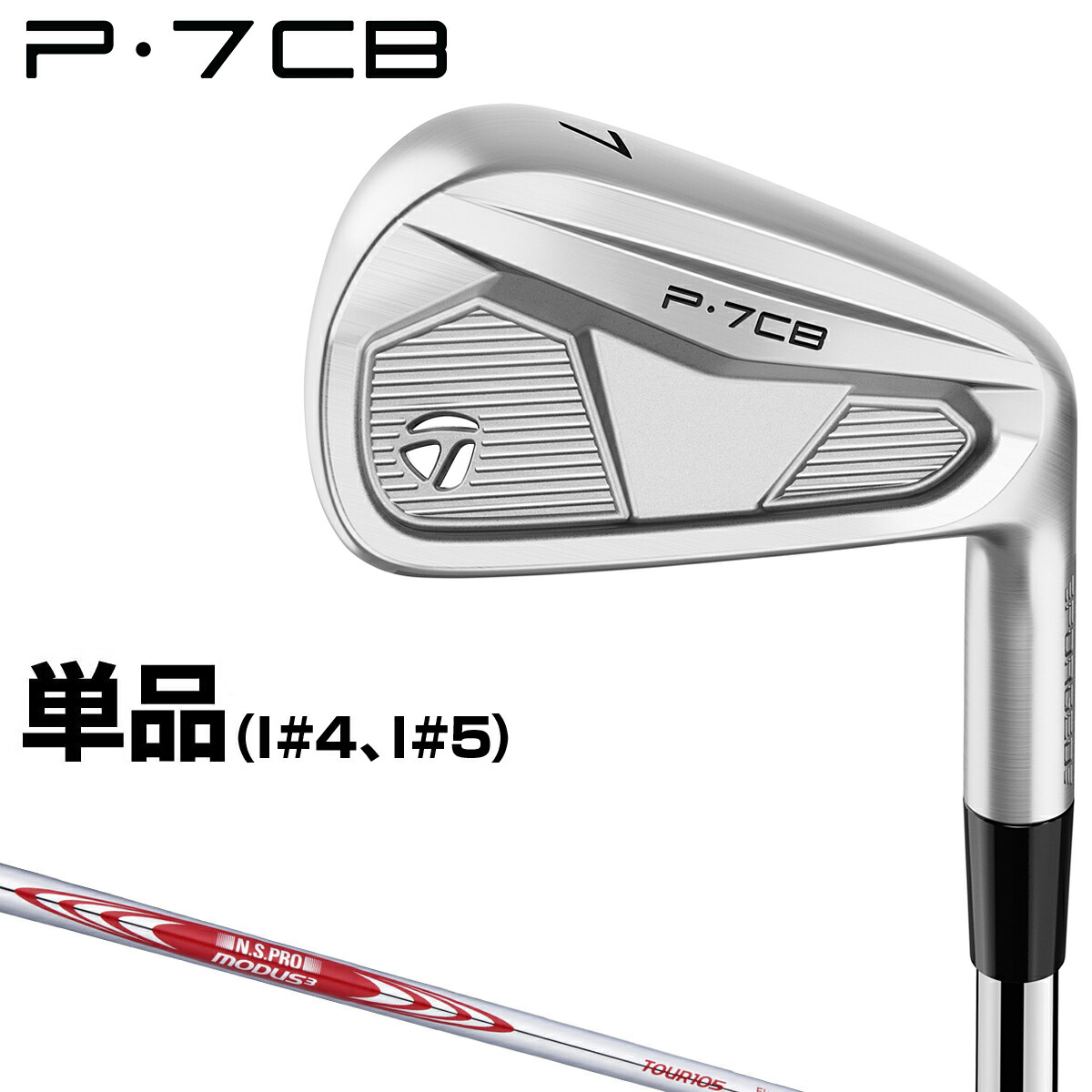 楽天市場】TaylorMade テーラーメイド 日本正規品 P790 アイアン 2025