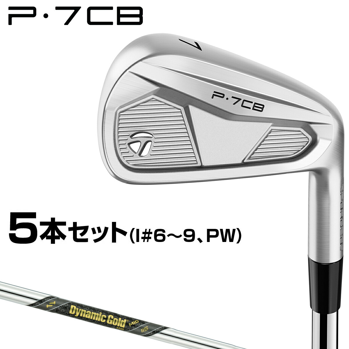 楽天市場】TaylorMade テーラーメイド 日本正規品 P790 アイアン 2025