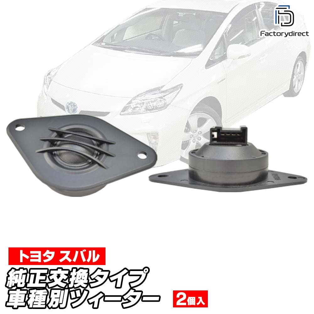 楽天市場】fd-to-twa08 WiSH ウィッシュ (20系 H21.03-H29.11 2009.03