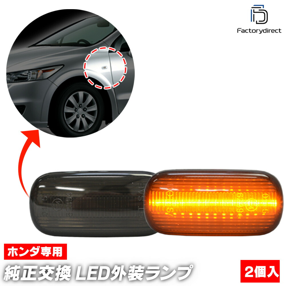 楽天市場】インテグラ/インテグラType-R/インテグラType-S (DC5) LED