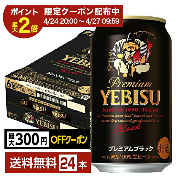 楽天市場】数量限定 サッポロ ラガービール 赤星 350ml 缶 24本×4