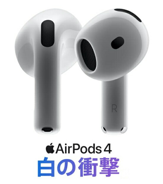 楽天市場】【未使用】ケースのみ Apple AirPods 4 ANC アクティブ
