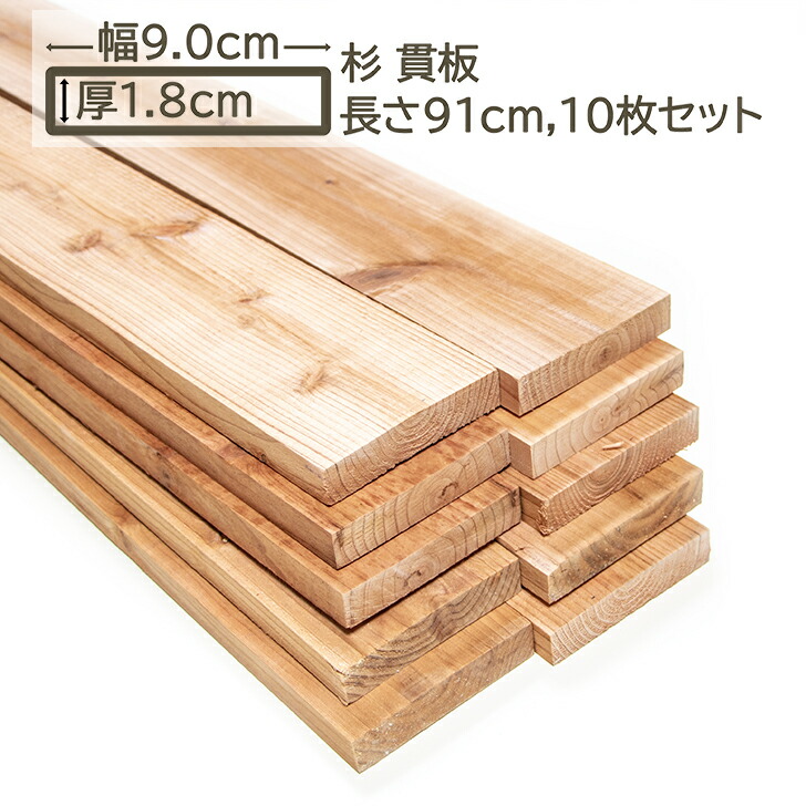 杉無垢板 ドリフトウッド95×85 杉無垢板 ドリフトウッド95×85 杉無垢板