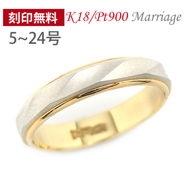 楽天市場】マリッジ リング プラチナ Pt900 フローレス 刻印無料 結婚