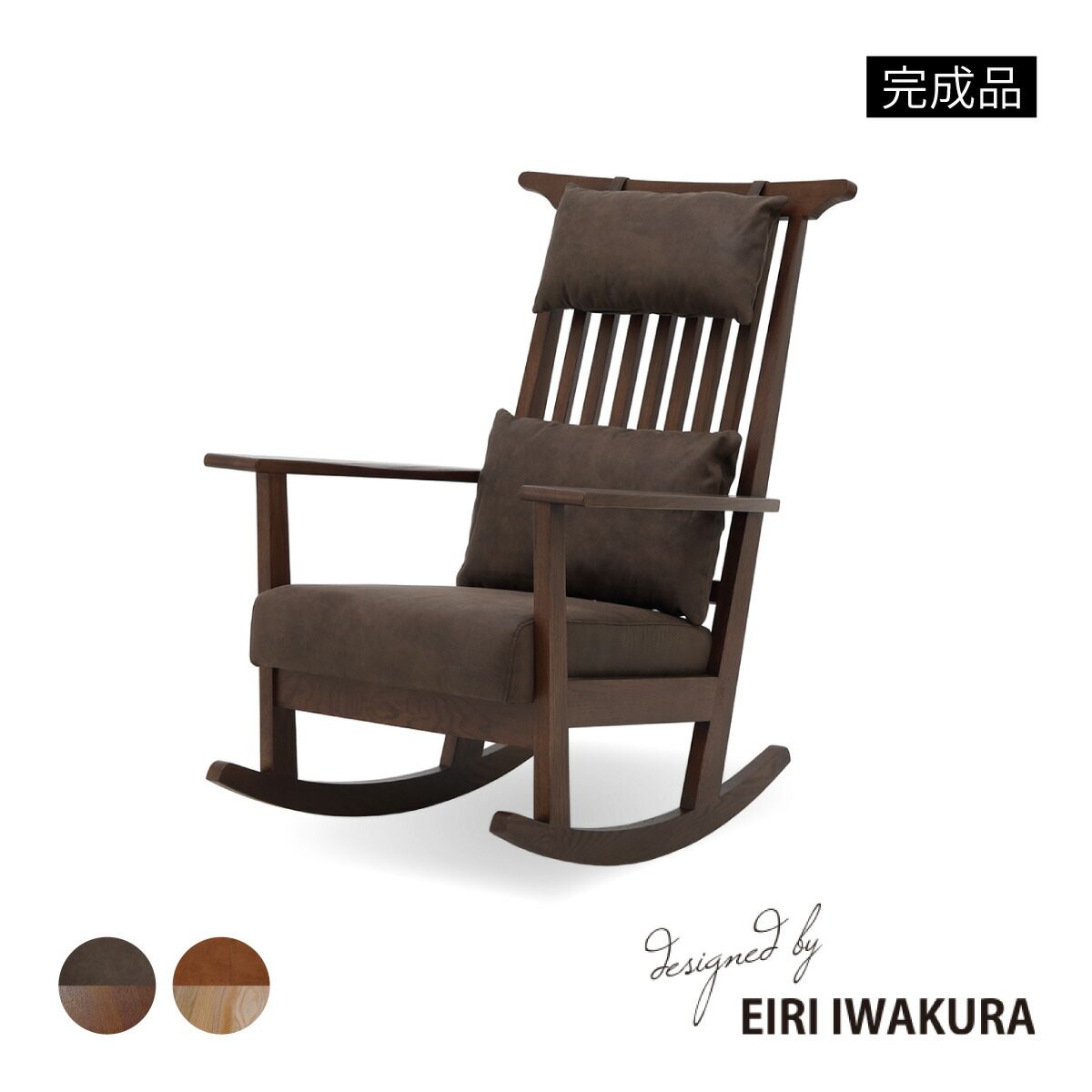 楽天市場】【36%OFF ~3/11 1:59】 ロッキングチェア 木製 完成品 無垢