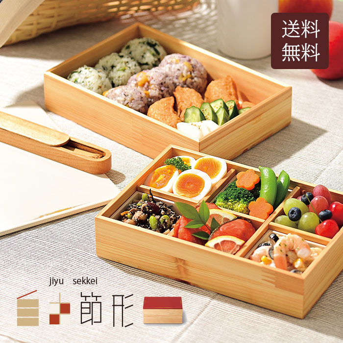 楽天市場】遊山箱 春慶三段重 野外にも持ち出せる手提げ式弁当箱